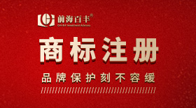 商標注冊