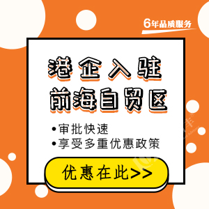 外資公司注冊