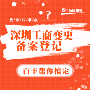 公司變更