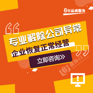 公司異常解鎖