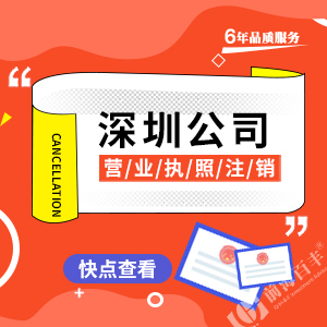 公司注銷