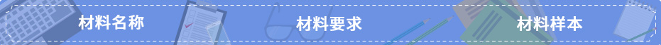 表頭