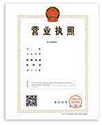 個體戶營業(yè)執(zhí)照