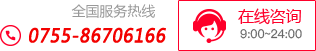 服務(wù)熱線400-803-0990