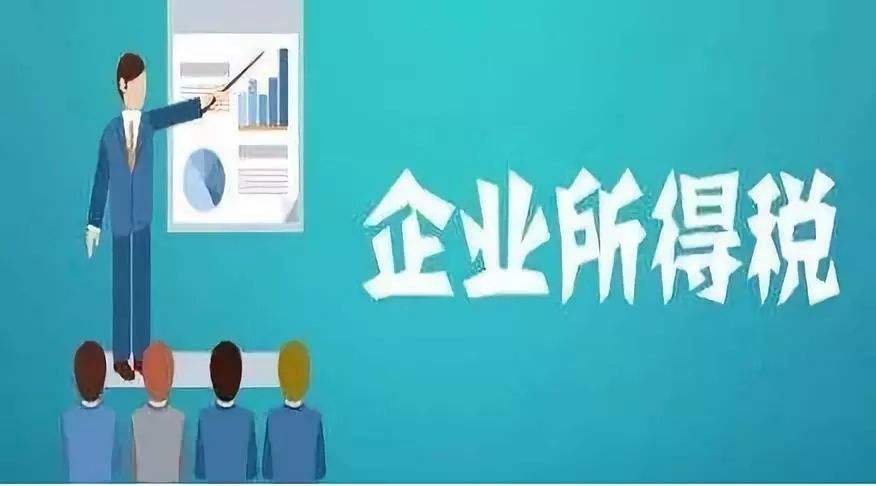 企業(yè)所得稅優(yōu)惠目錄及申報(bào)條件