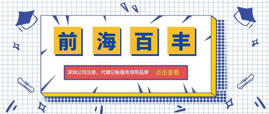 深圳市綜合類總部企業(yè)落戶獎(jiǎng)勵(lì)措施及認(rèn)定條件
