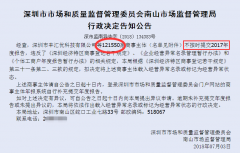 <b>公司被列入經(jīng)營異常名錄是什么原因？進入經(jīng)營異常名錄怎么辦？</b>