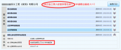 <b>公司進入經(jīng)營異常名錄怎么辦？有什么后果？</b>
