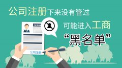 <b>辦理深圳公司注銷需要多長(zhǎng)時(shí)間?多久才能注銷完畢？</b>