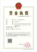 深圳注冊集團公司有什么要求？