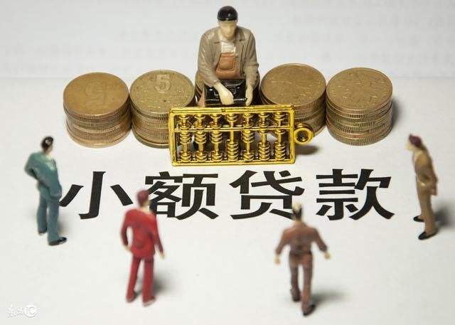 小額貸款公司注冊(cè)