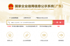 工商抽查異常:被工商局列入經(jīng)營(yíng)異常名錄網(wǎng)上怎么處理