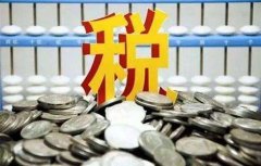 [記賬報(bào)稅?]在深圳注冊開公司，做賬報(bào)稅得多少錢?