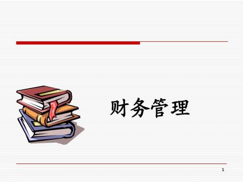 深圳中小企業(yè)財務(wù)管理分享4解決方法