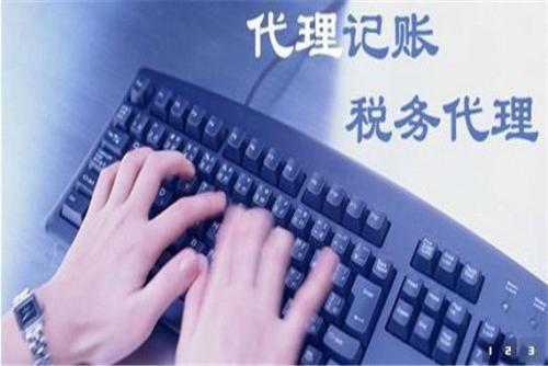 代理記賬:公司逾期不申報(bào)稅會(huì)被罰款
