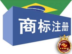 [商標注冊代理公司]:深圳商標注冊代理多少錢