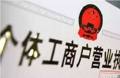 深圳個(gè)體工商戶注銷可以快速辦理稅務(wù)注銷嗎?