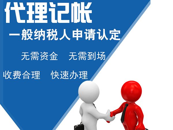 代理記賬報稅:專業(yè)的記賬、報稅是一件事來的嗎?