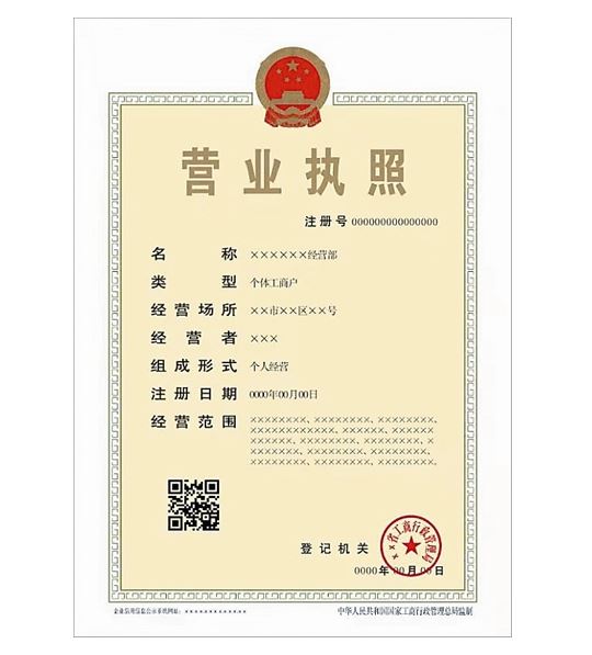 「公司營業(yè)執(zhí)照」營業(yè)執(zhí)照注銷，商標能轉(zhuǎn)讓嗎?