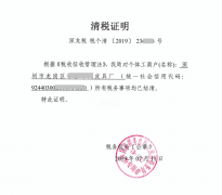 [個體戶注銷]深圳個體戶注銷流程是怎樣的？