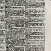 [營業(yè)執(zhí)照遺失補辦流程]登報掛失、網上申請、窗口補辦