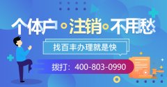 營業(yè)執(zhí)照不注銷的后果：工商稅務黑名單、影響法人信用