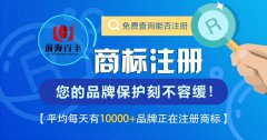 [商標注冊]深圳注冊商標公司哪家好？