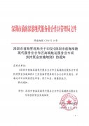 【前海政策】深圳前海高端航運(yùn)服務(wù)業(yè)專項(xiàng)扶持資金實(shí)施細(xì)則（2019）