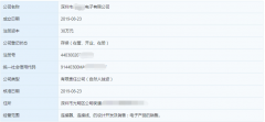 如何注冊電子公司？深圳電子公司注冊難不難？