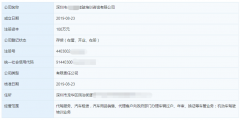如何注冊駕駛培訓(xùn)咨詢公司？需要什么資質(zhì)嗎？（案例）