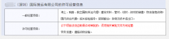 注冊(cè)國際貨運(yùn)公司：要辦理哪些營業(yè)資質(zhì)？