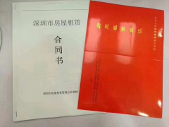 沒有紅本租賃憑證注冊公司有什么影響？