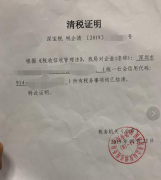 深圳公司被吊銷如何注銷？營(yíng)業(yè)執(zhí)照被吊銷后如何注銷？