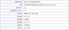在深圳注冊(cè)租賃服務(wù)公司，要怎么操作？