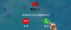 公司4年不注銷有什么后果？