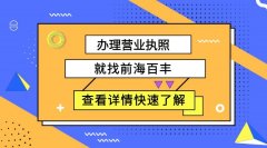 為什么辦理營業(yè)執(zhí)照的時候需要U盾，網(wǎng)銀U盾是什么？
