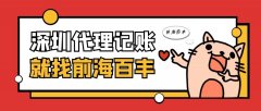 深圳公司股權(quán)變更轉(zhuǎn)讓流程，這三點(diǎn)都知道嗎？
