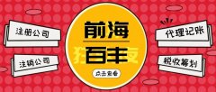 深圳公司辦理法人變更流程是怎樣的？