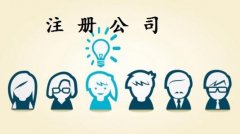 注冊深圳公司的流程中不可大意的3點！