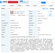 永和大王關(guān)聯(lián)公司新增房地產(chǎn)經(jīng)紀(jì)電子商務(wù)經(jīng)營范圍