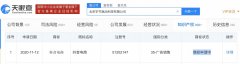 字節(jié)跳動(dòng)申請(qǐng)“抖音電商”商標(biāo)
