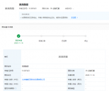 滴滴關(guān)聯(lián)公司申請(qǐng)“滴滴跑腿”商標(biāo)