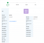 美團申請“美團商旅”商標(biāo)