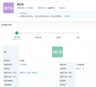騰訊申請注冊“融億借”商標(biāo)