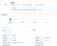 暴走漫畫關(guān)聯(lián)公司申請“悲傷蛙”商標(biāo)
