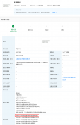 李佳琦申請“oh my god，買它買它！”聲音商標(biāo)被駁回