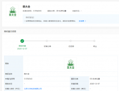 美團(tuán)關(guān)聯(lián)公司申請“菜大全”商標(biāo)