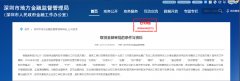 私募投資公司開放申請(qǐng)？如何注冊(cè)深圳基金公司