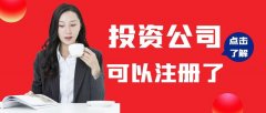 深圳前海基金公司如何注冊(cè)？2021深圳私募公司最新政策