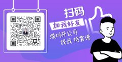 年增156%！深圳前海累計注冊港企1.19萬家